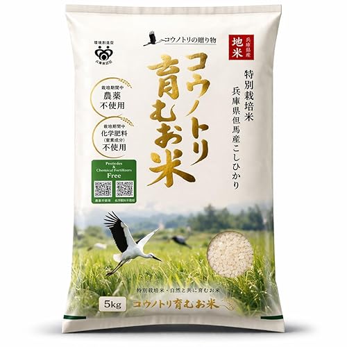 Premium Kounotori All-Natural Koshihikari Sushi Rice - Free of Pesticides & Chemical Fertilizers! Luxurious Special A Grade Rice, Exclusively Grown in Hyogo Prefecture, Japan ?????? ????? - 11 Pounds