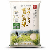 Premium Kounotori All-Natural Koshihikari Sushi Rice - Free of Pesticides & Chemical Fertilizers! Luxurious Special A Grade Rice, Exclusively Grown in Hyogo Prefecture, Japan ?????? ????? - 11 Pounds