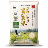 Premium Kounotori All-Natural Koshihikari Sushi Rice - Free of Pesticides & Chemical Fertilizers! Luxurious Special A Grade Rice, Exclusively Grown in Hyogo Prefecture, Japan ?????? ????? - 11 Pounds
