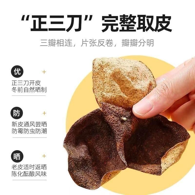 Zercumm Bulk Tangerine Peel 500G Xinhui Aged Tangerine Peel Dried Tangerine Peel Soup Orange Peel Dry