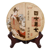 Pu Erh Tea Cake, Aged Puerh Tea Year 2019, Yunnan Ripe Puer Cake 357g