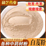 Zercumm White Silk Powder 500G