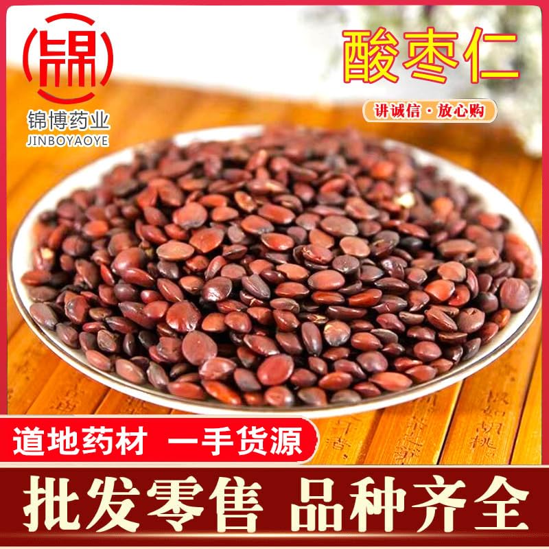 Zercumm Spina Date Seed 500G Particles Full Low Temperature Baking Fried Jujube Kernel