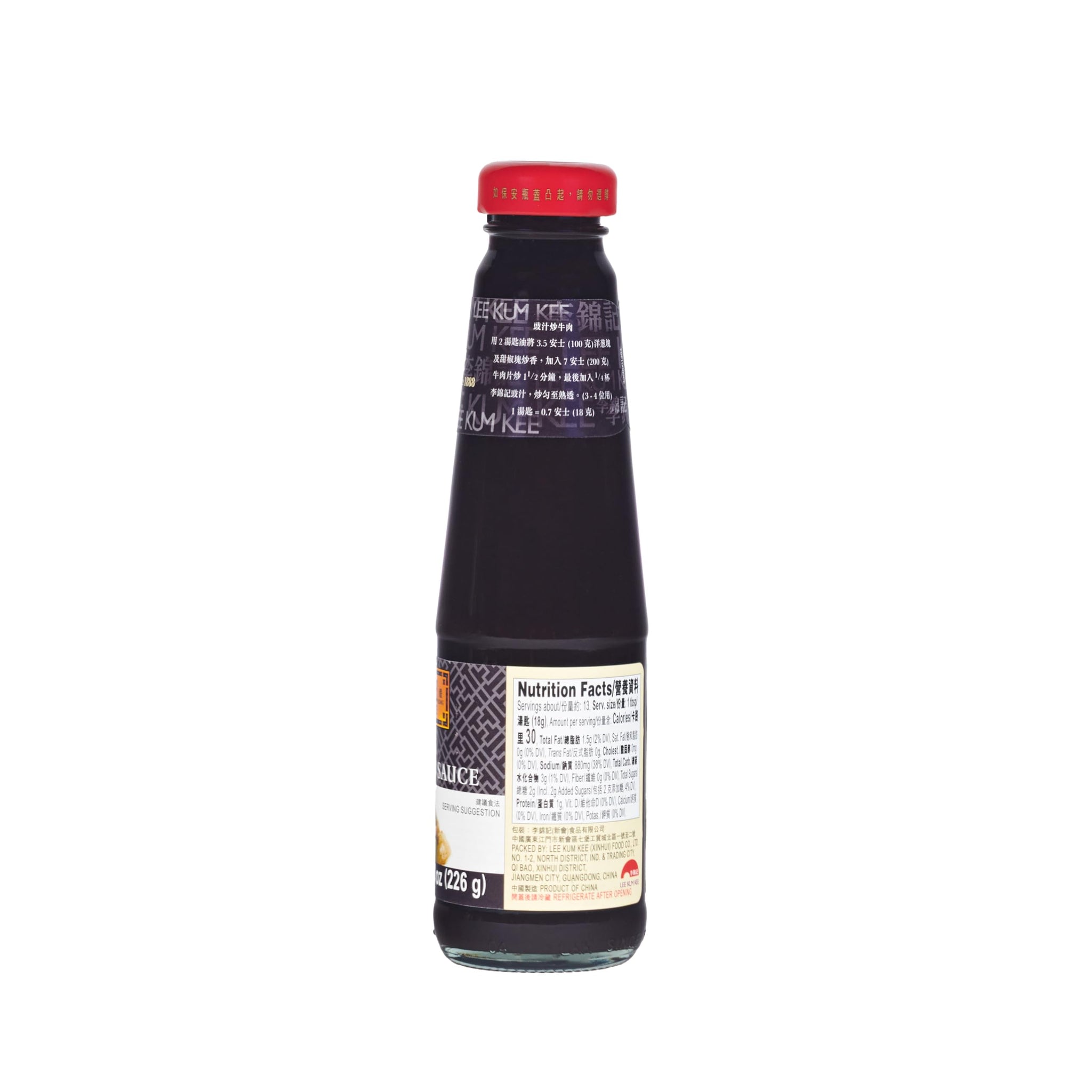 Lee Kum Kee Black Bean Sauce (8 oz - 1 Pack), Aromatic & Savory All-Purpose Seasoning, Perfect for Marinades, Stir-Frying, Drizzling, Dips, Steamed