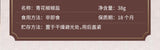 Zercumm Green Pepper Spiced Salt 38G Household Deodorant Seasoning Barbecue Seasoning Barbecue Pickled Cooking Seasoning