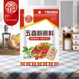 Zercumm Seasoning Powder Barbecue Seasoning Household Five-Spice Powder Spice Barbecue Seasoning Seasoning Seasoning 40G