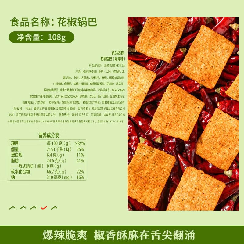 ???? ???? ??? ?? ?? ?? ?? snack Chinese food 108g/?X2?????????/New and old packages are shipped randomly?