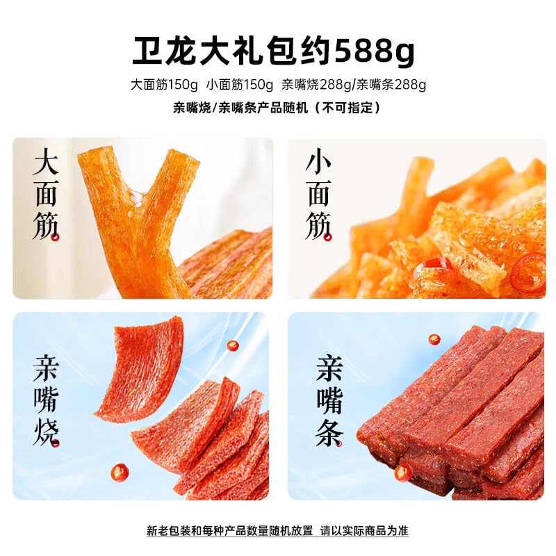 Chinese food Spicy strip ?? ???? ?????588g/??36?
