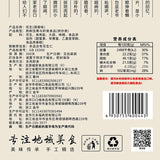 ??? ???? ??? Garlic flavored peanut snack nut Chinese snacks 420g/ bag (14.82 oz)