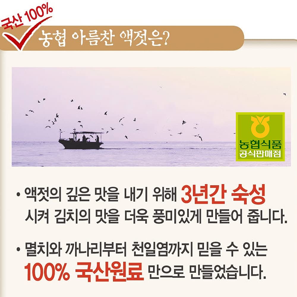[NongHyup] Fermented Anchovy Fish Sauce, Product of Korea, All Natural, Perfect for Side Dishes, ?? ????, ???? 100% ??? (500g)