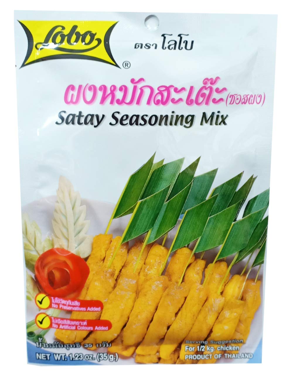 LOBO Satay Seasoning Mix 35 Grams x 3 Packs (Halal certified) / By BENJAWAN shop