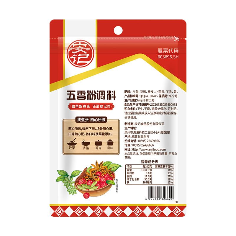 Zercumm Seasoning Powder Barbecue Seasoning Household Five-Spice Powder Spice Barbecue Seasoning Seasoning Seasoning 40G