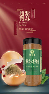 Zercumm Perilla Seed Powder 250G/Bottle of New Goods Fried Perilla Seed Cooked Perilla Seed Perilla Seed Raw Materials