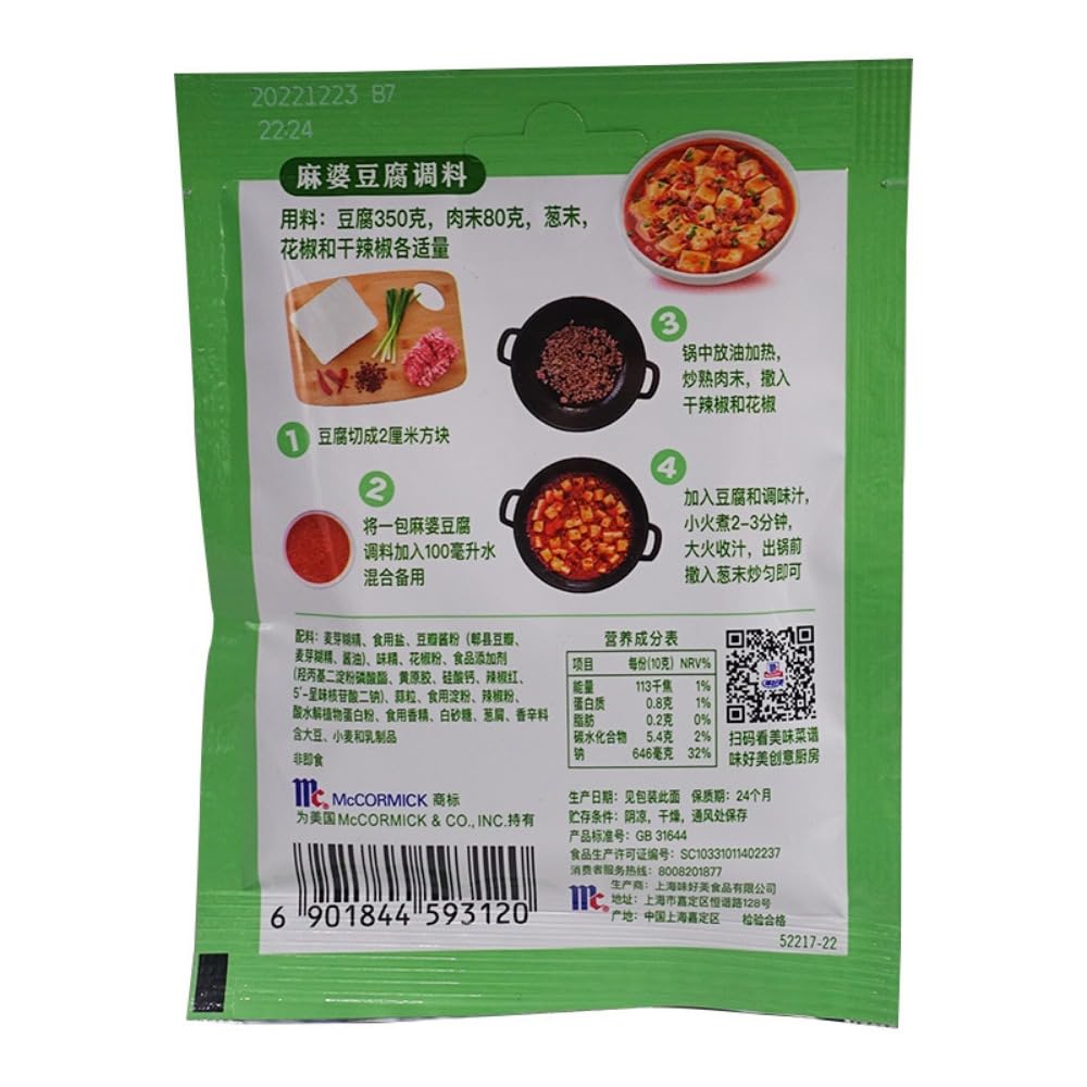 Zercumm Mapo Tofu Seasoning 35G Chinese Classic Dishes Cooking Seasoning Kitchen Cooking Seasoning
