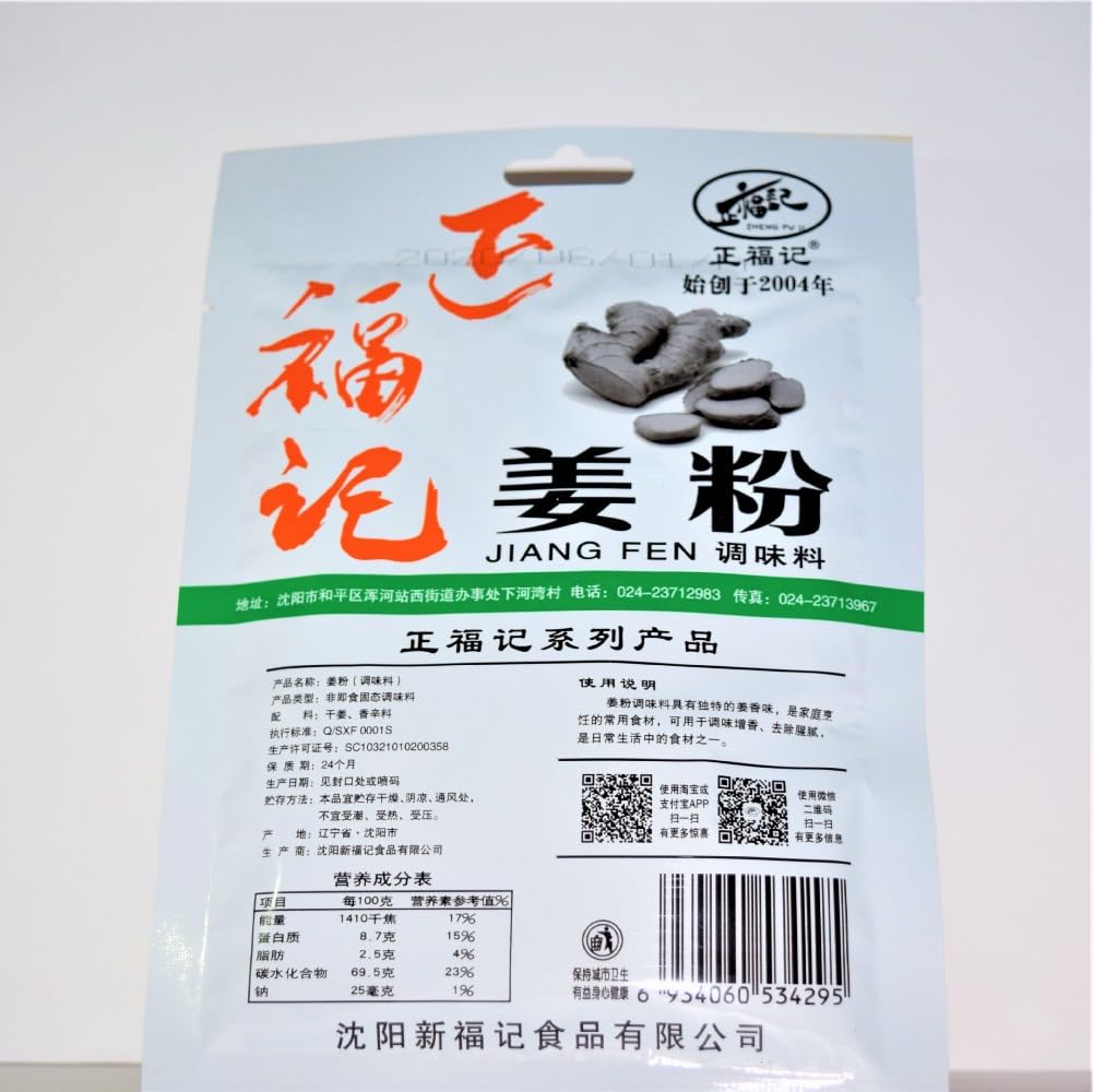Zercumm Ginger Powder Edible Pure Ginger Powder Ginger Powder Dry Ginger Powder Small Package Household