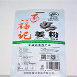 Zercumm Ginger Powder Edible Pure Ginger Powder Ginger Powder Dry Ginger Powder Small Package Household