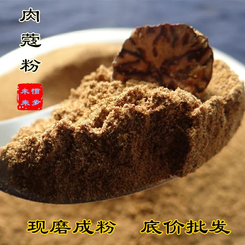 Zercumm Nutmeg 500G Origin Unified Goods