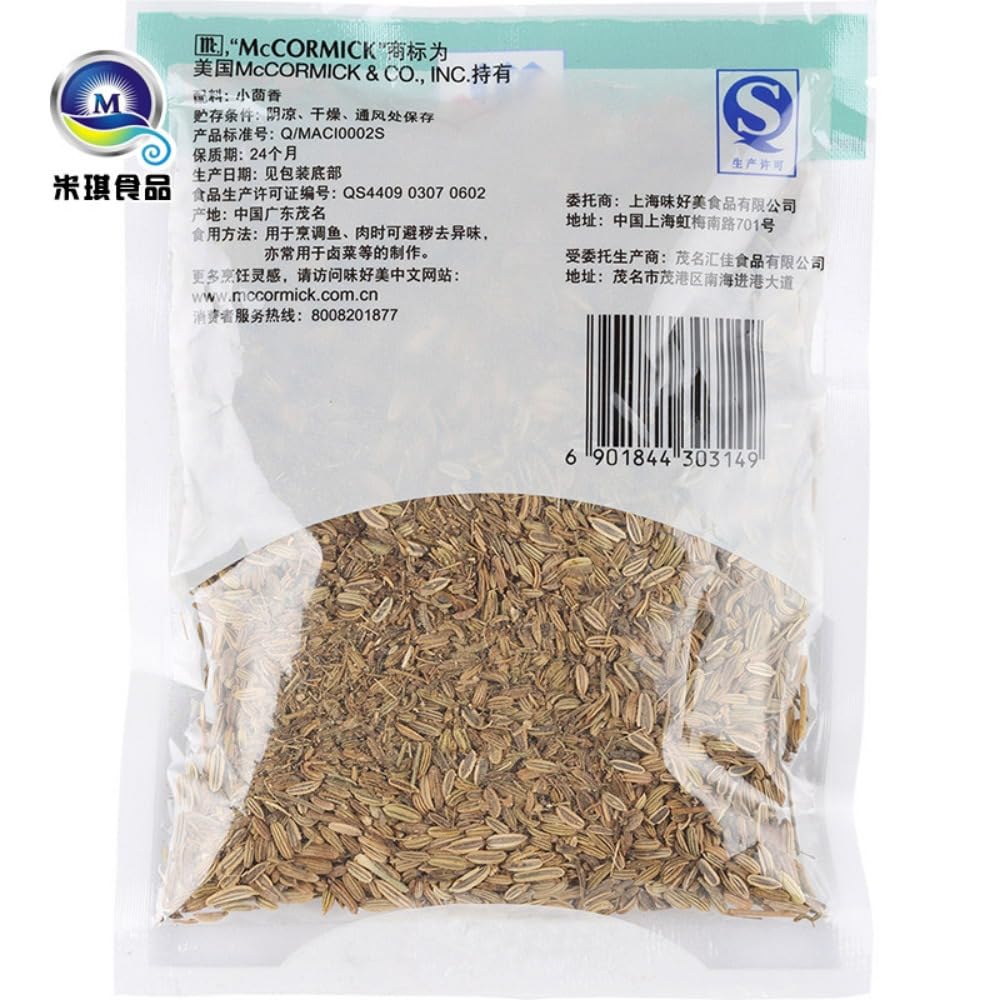 Zercumm Whole Grain Tsuyuri Kumin 40 G/bag Made of Raw Materials Chinese Catering Cooking