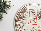 Golden Sip 2017 Jingmai Collection Fermented Chinese Puer Tea Cake Shu Puerh Ripe 357g