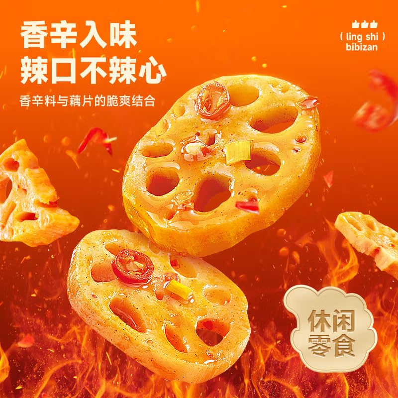 ??? ?? ??? Lotus root Spicy Latiao Spicy strip Chinese snacks Chinese food 450g/ bag (15.87 oz)