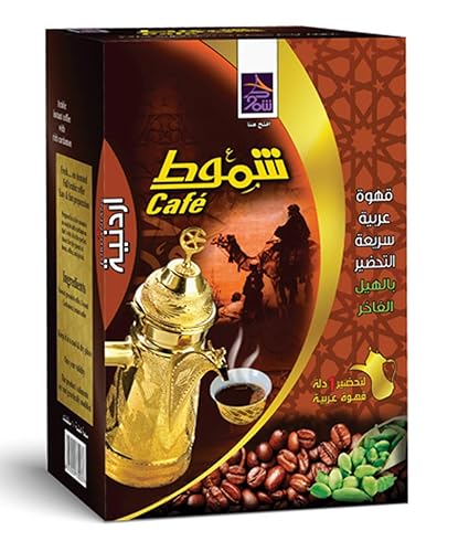 Jordanian Arabic Coffee || arabic shammout || 220gm (0.48lb) 10 pcs inside the box || with rich Cardamom