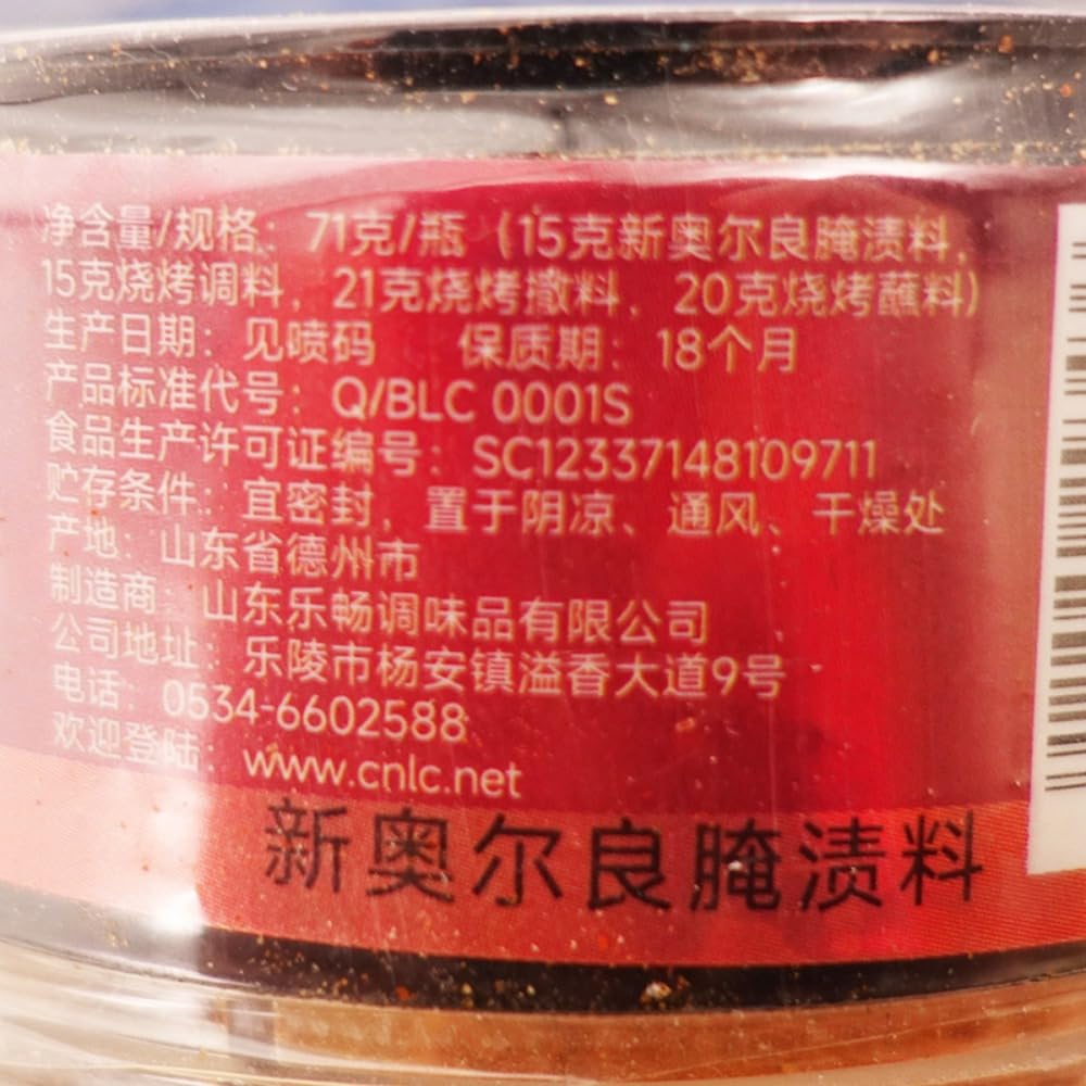 Zercumm Barbecue Seasoning 71G Spicy Seasoning Cumin Powder Barbecue Sauce Dipping Oil Fried Seasoning Mutton Skewers