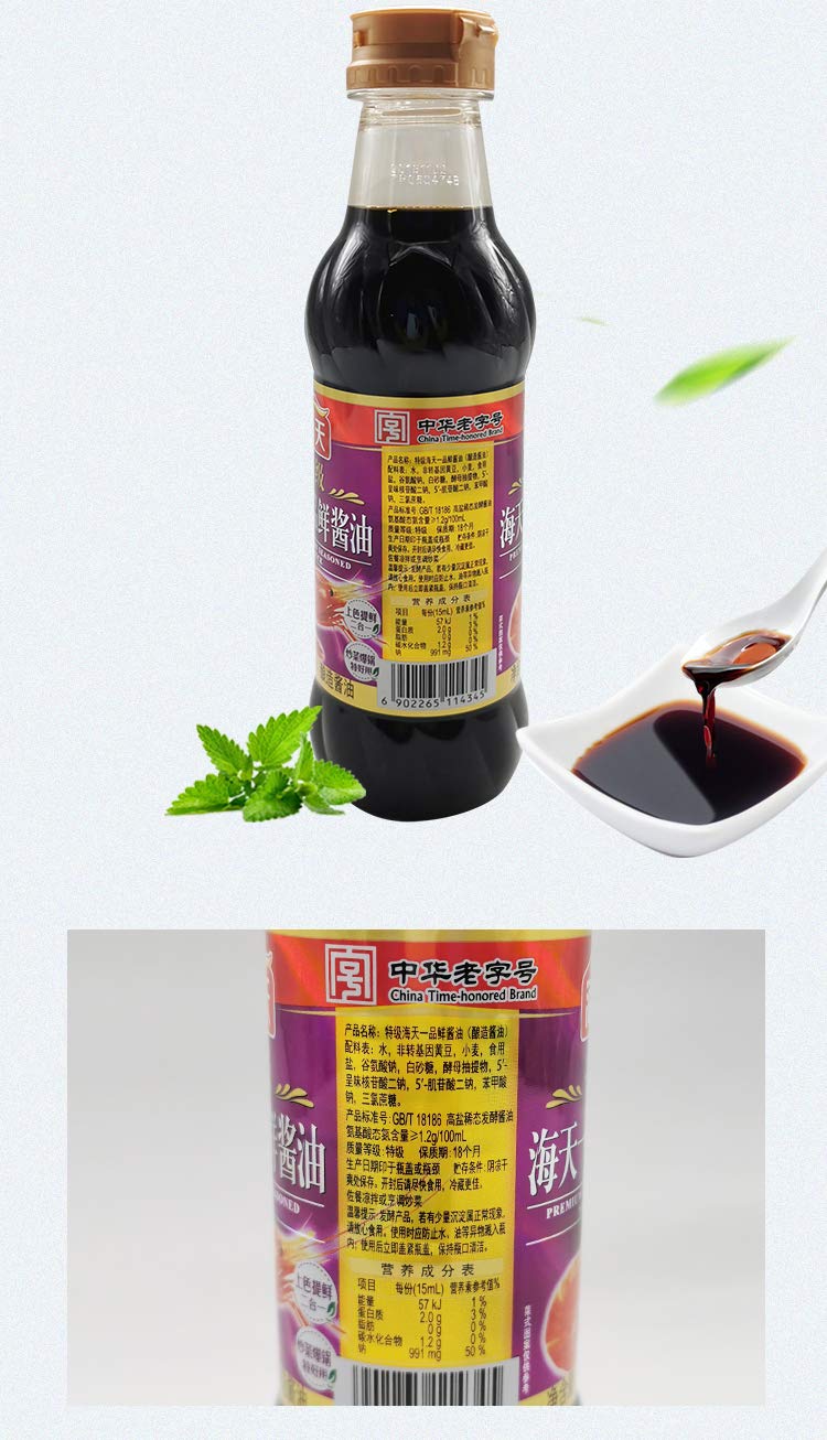 Haday Premium Seasoned Soy Sauce ?? ??????? 500ML/16.90oz (pack of 2)