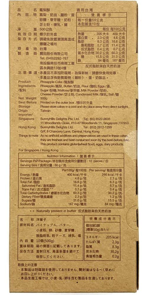 SunnyHills ???? Pineapple Cake (10 pcs/Box) Best Taiwanese Gift - SunnyHills - Fresh Stock