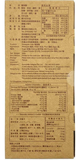 SunnyHills ???? Pineapple Cake (10 pcs/Box) Best Taiwanese Gift - SunnyHills - Fresh Stock