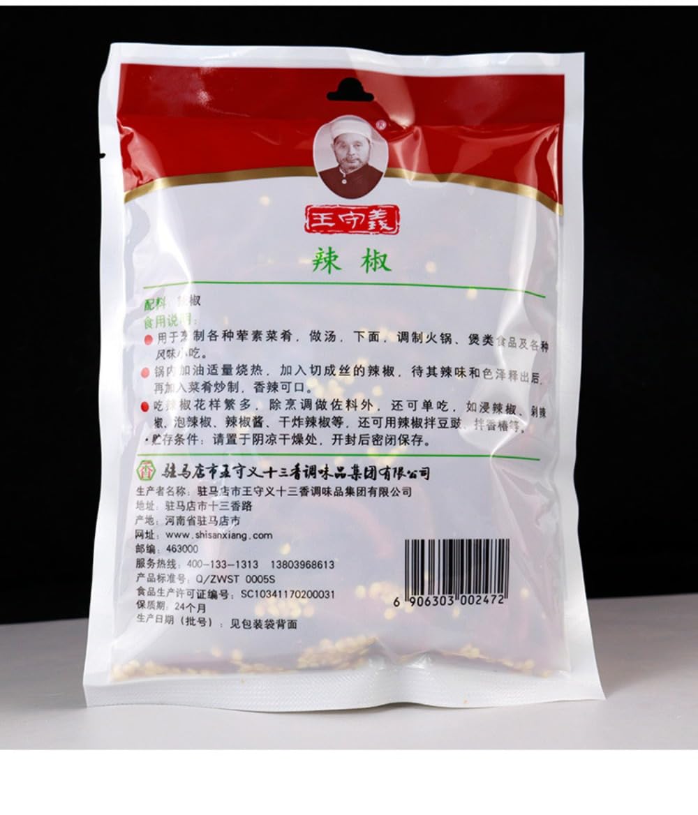 Zercumm Pepper 55G Spicy Dried Peppers Hot Pot Barbecue Pepper Oil Spicy Seasoning Cooking Household