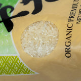 Kagayaki Organic Rice | California White Short Grain | Kapika Processed | Ideal for Health-Conscious Cooking | Professional Chef's Choice | Natural Flavor and Texture (4.4 lbs)