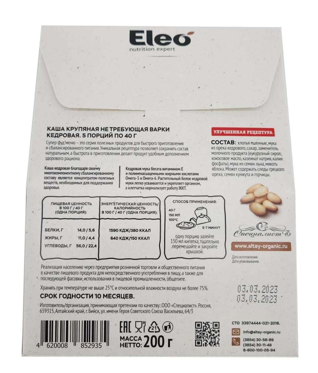 Eleo Instant Various Flakes Porridge 7.05oz / 200g (Cedar Pine Nut)