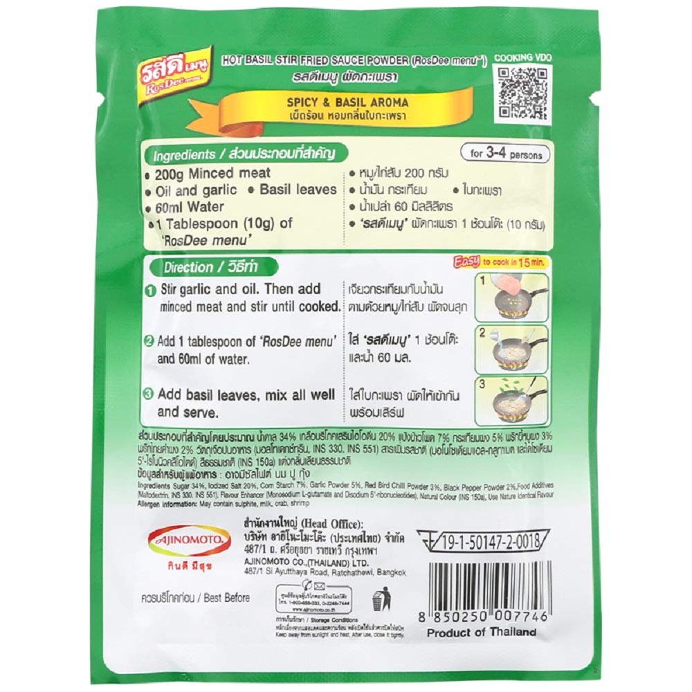 RosDee menu, Hot Basil Stir Sauce Powder, Spicy and Basil Aroma 50g X 3 Packs