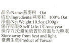 Lam Sheng Kee Oat Powder 10.5 Oz(2 Pack)?????
