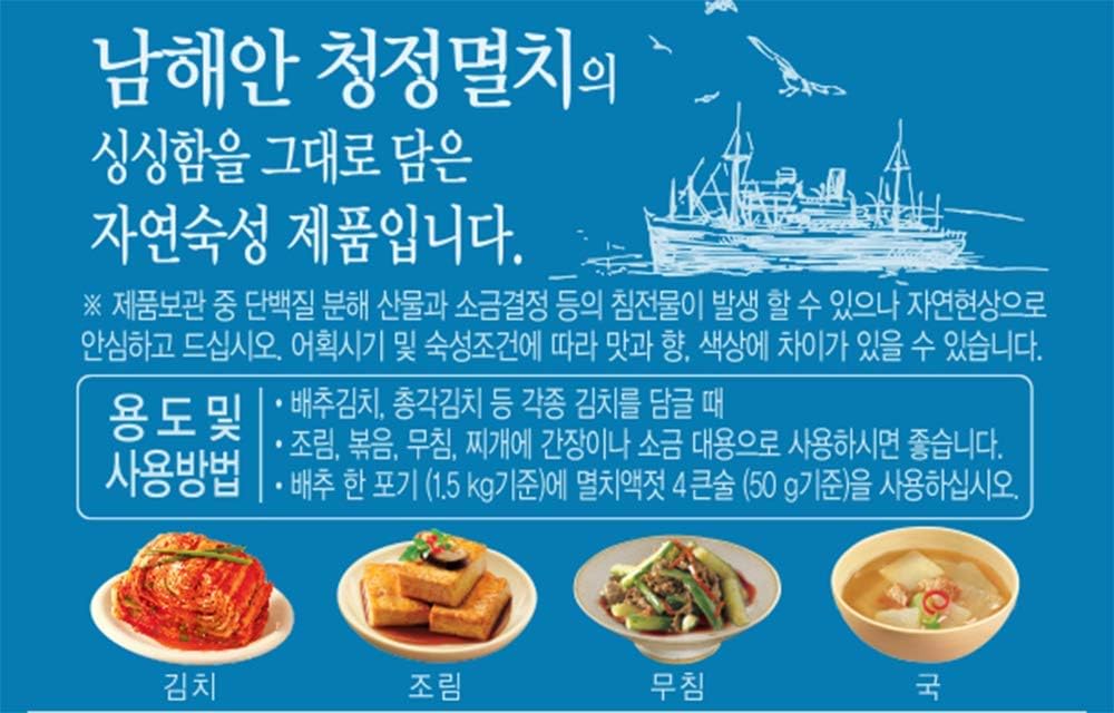 Korea Sauce 17.6oz (Anchovy Fish Sauce)