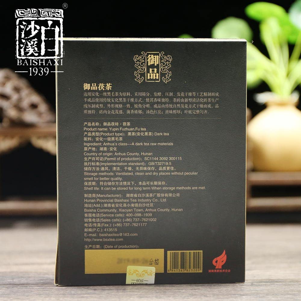 FullChea - 2023/2025 Fucha Tea Brick - Dark Tea Loose Leaf - Golden Flower Tea - Heicha From Hunan Anhua - Aids Digestion - 11.21oz / 318g