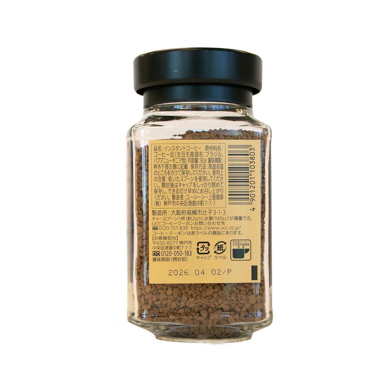 Pack of 2 - UCC Japan #1 Coffee, The Blend 117 Instant Coffee | 90 Gram
