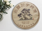 Golden Sip 2019 Shen Puer Raw Puer Tea Unfermented Tea Cake Ancient Tree 357g