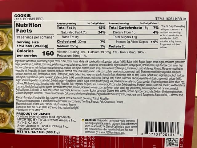 Akai Bohshi Red Hat Red Box Cookie Assortment 12 Variety Cookie Net Wt. 13.7 OZ.