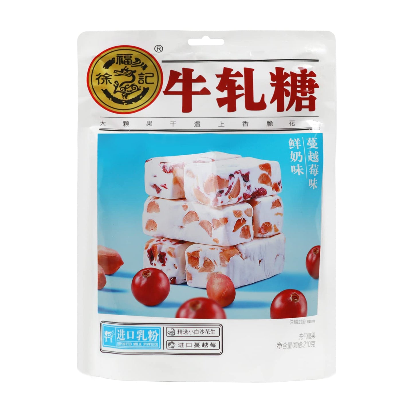 XUFUJI Nougats, Individually Packaged Milk & Cranberry Flavor Soft Chewy Nougat Suitable for Fruit Jelly Bean Candy Bar With A Luxuriously Creamy