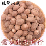 Zercumm Nutmeg 500G Origin Unified Goods