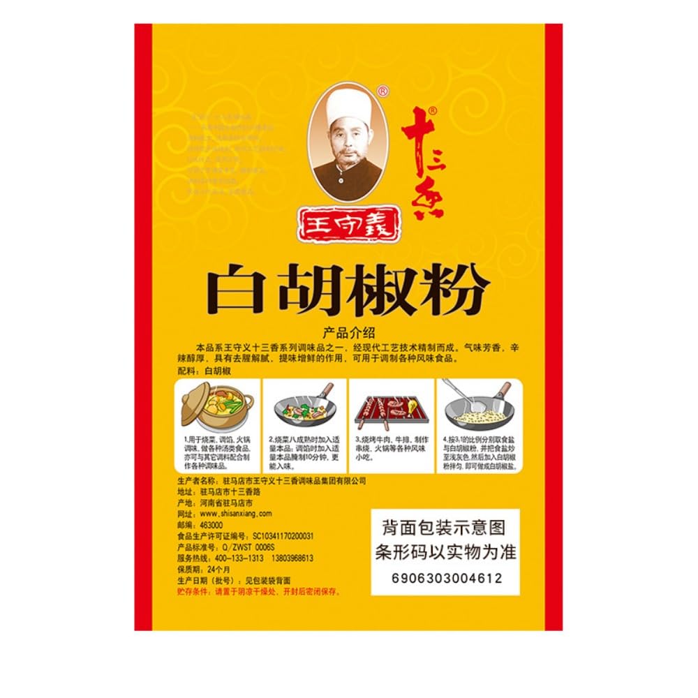 Zercumm White Pepper Powder 25G Household Small Bag Seasoning Deodorant Stew Western Food Fillings Barbecue Seasoning