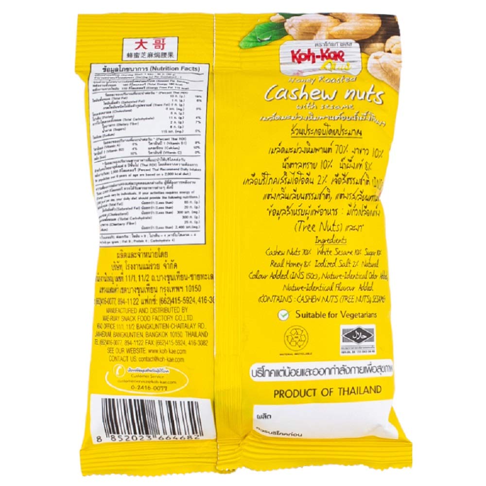 Koh-Kae Plus Brand, Cashew Nuts With Sesame, Honey Roasted 30g X 3 Packs