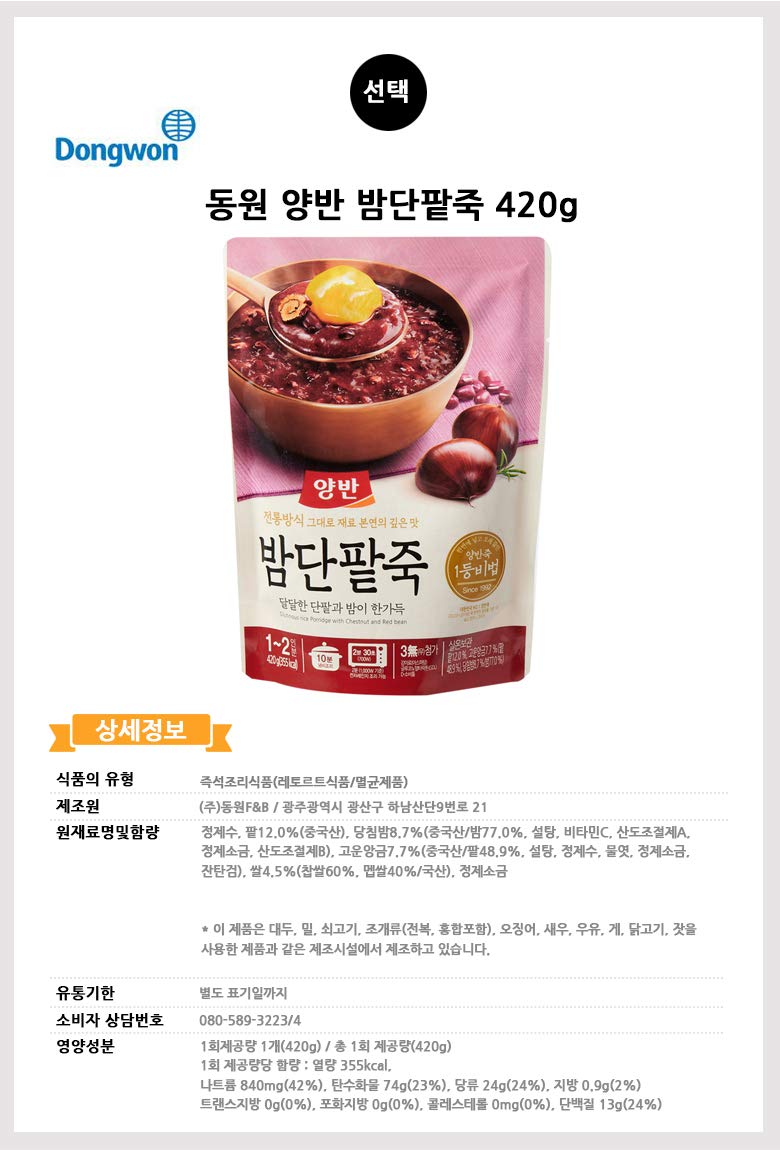 Dongwon Korean Porridge Pouch(420g): ?? ??? | ???? 2?, Sweet Red Bean, 2 Pouches