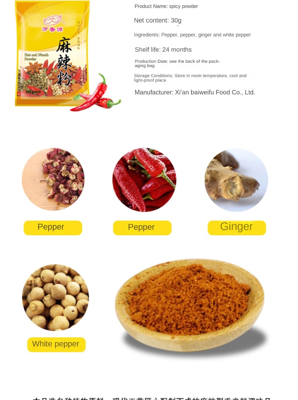 Zercumm Food Grade Chilli Powder Mapo Tofu Spicy Hot Pot Bottom Material Seasoning 30G
