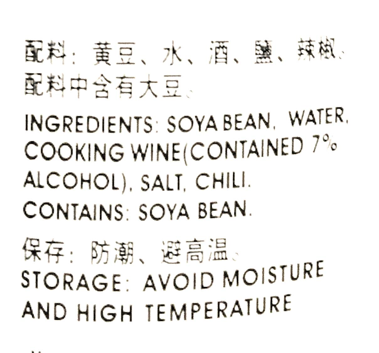 Havista Bean Curd ( Chili Fermented) In Seasoning Sauce 11.22 Oz(2 Pack)