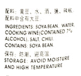 Havista Bean Curd ( Chili Fermented) In Seasoning Sauce 11.22 Oz(2 Pack)