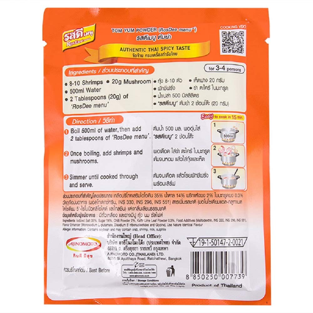 RosDee menu, Tom Yum Kung Powder, Authentic Thai Spicy Taste 60g X 3 Packs