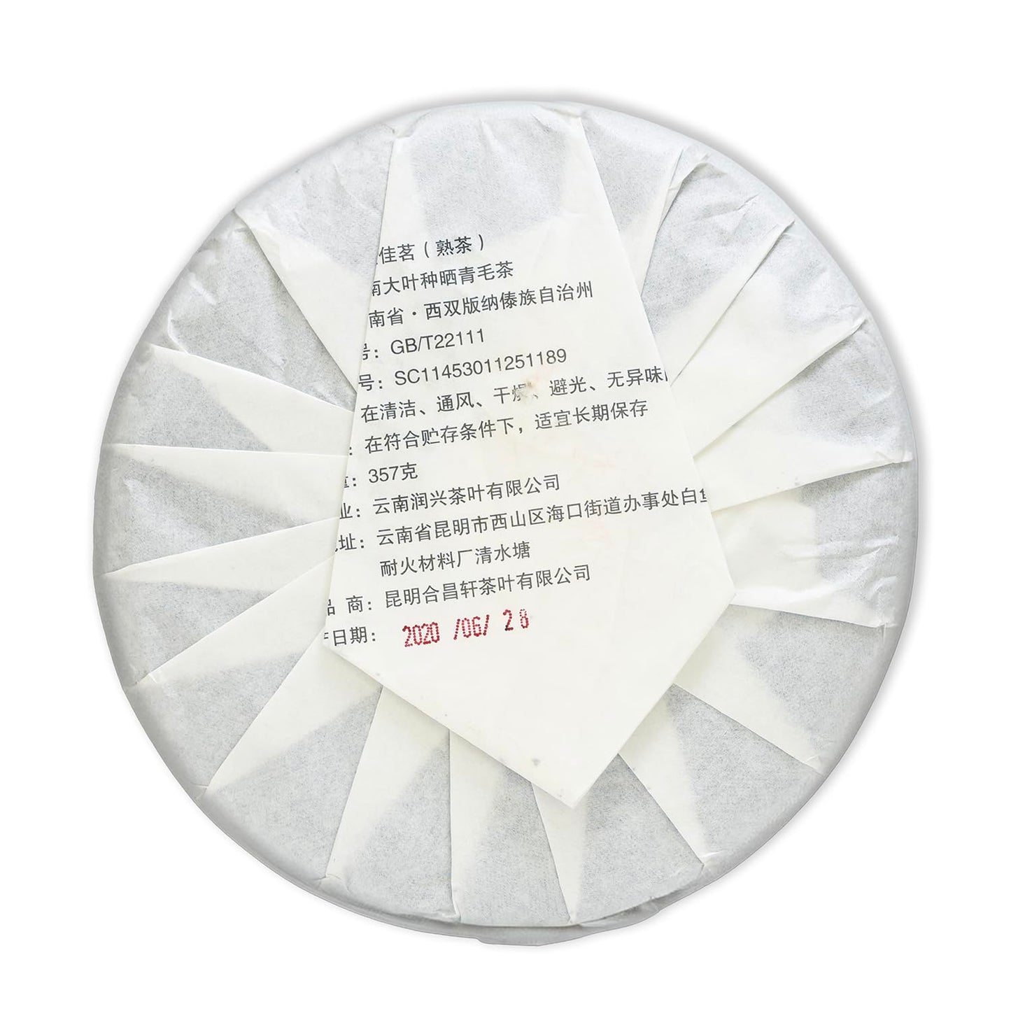 Golden Sip 2020 Ripe Puer Chinese Tea Old Tree 357g