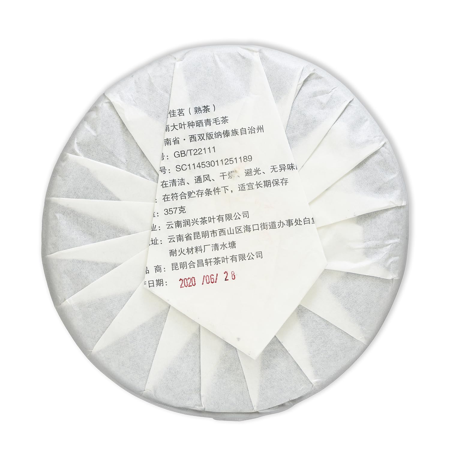 Golden Sip 2020 Ripe Puer Chinese Tea Old Tree 357g
